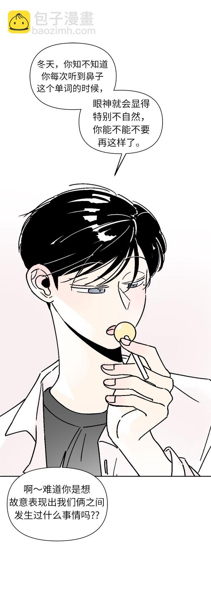 同校同學 - 第21話 - 4