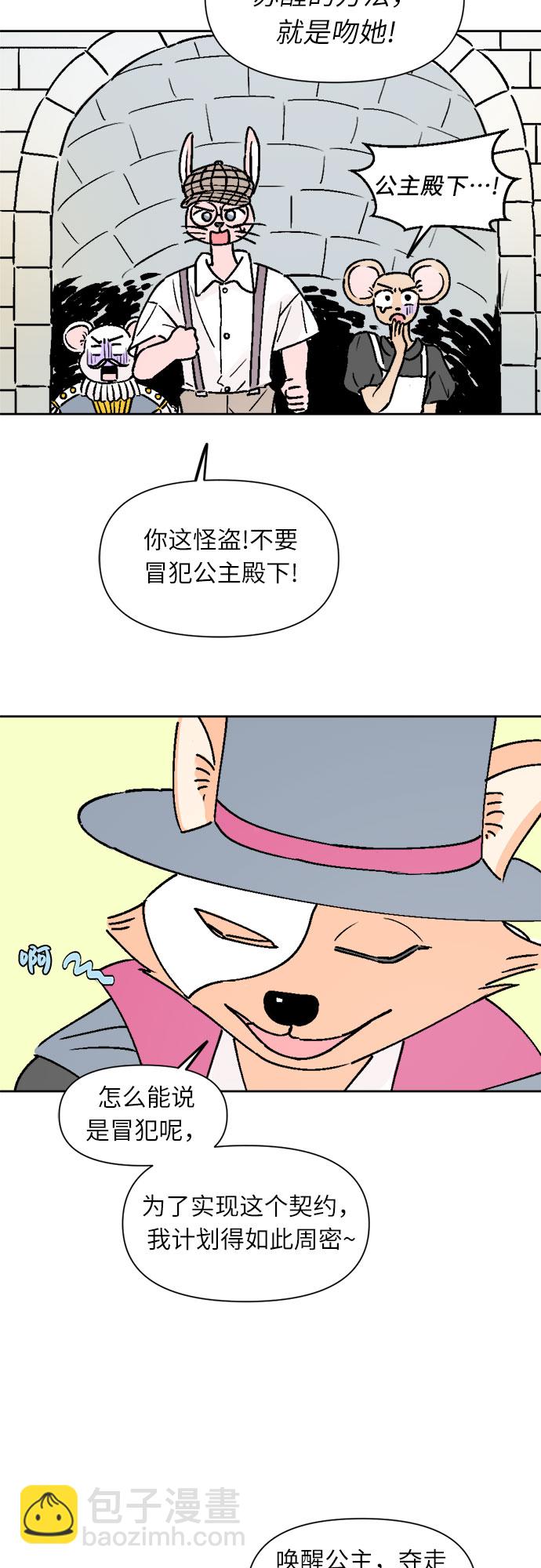 同校同學 - 第21話 - 2