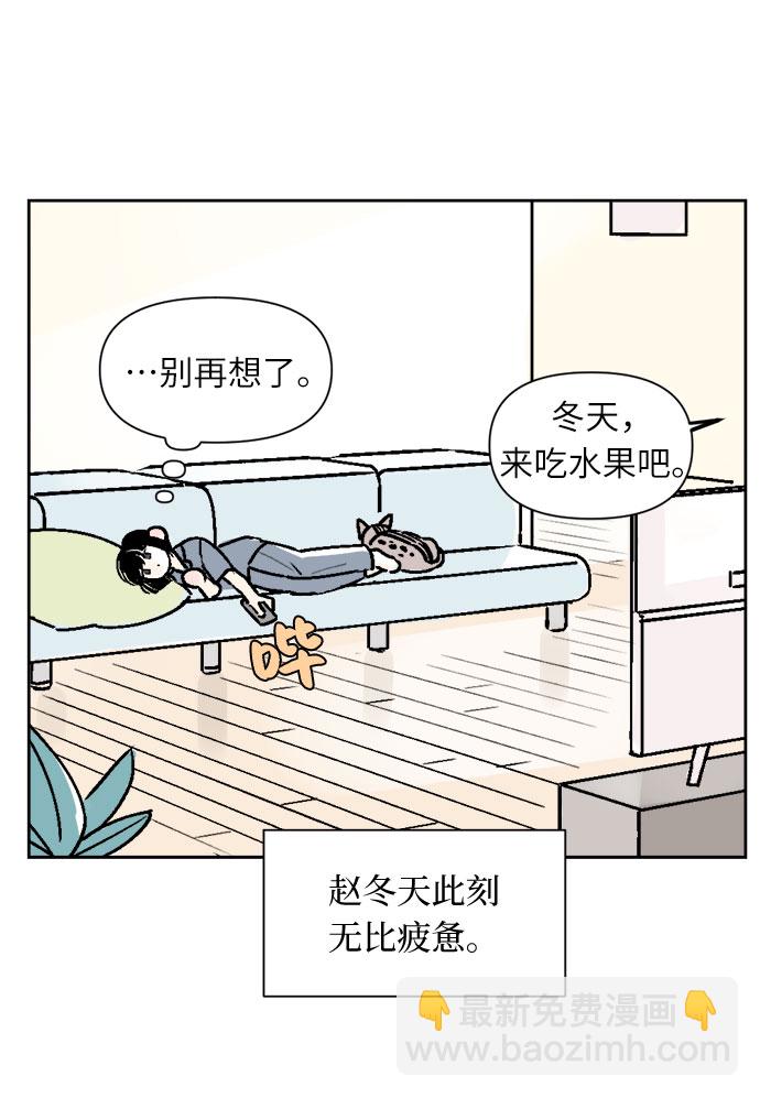 同校同學 - 第21話 - 6