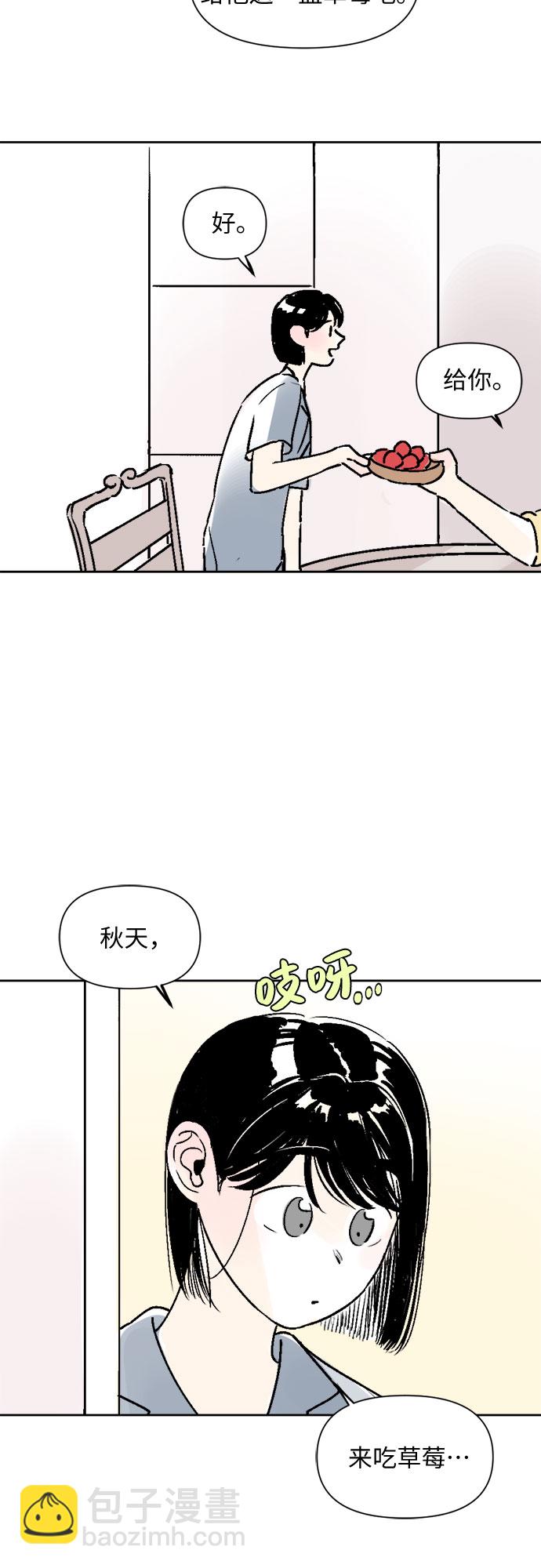 同校同學 - 第21話 - 2