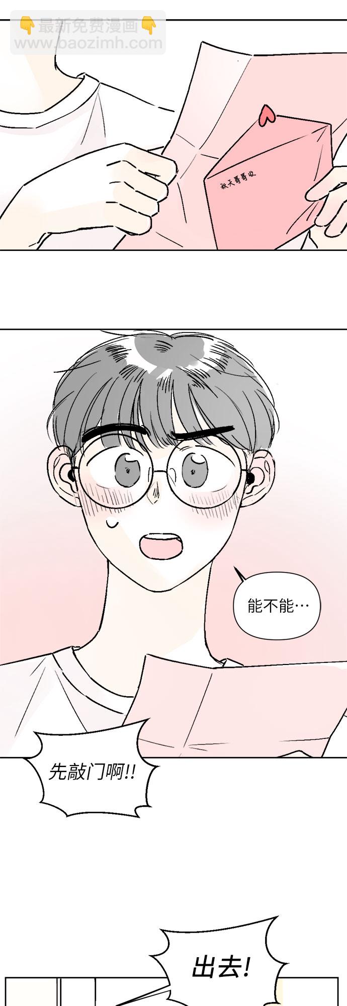 同校同學 - 第21話 - 4