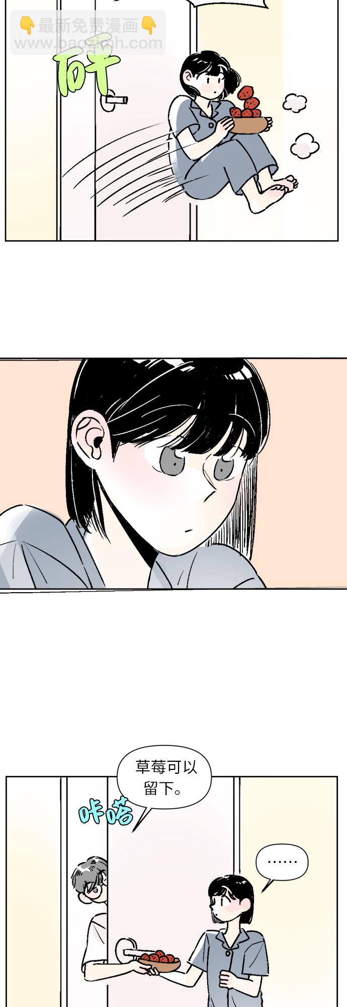 同校同學 - 第21話 - 5