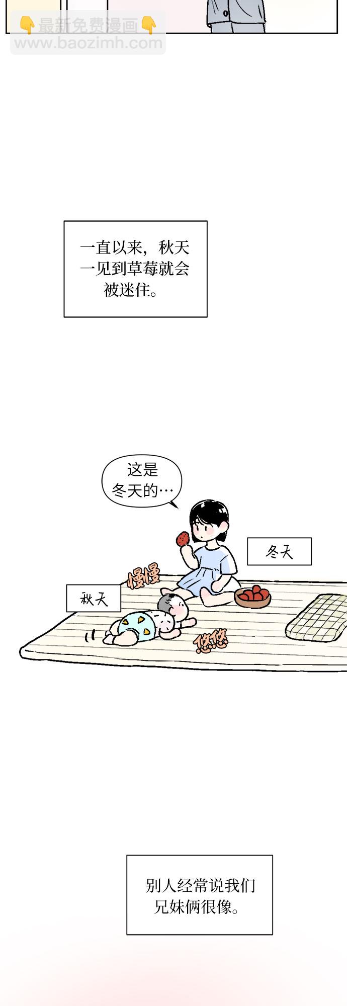 同校同學 - 第21話 - 6