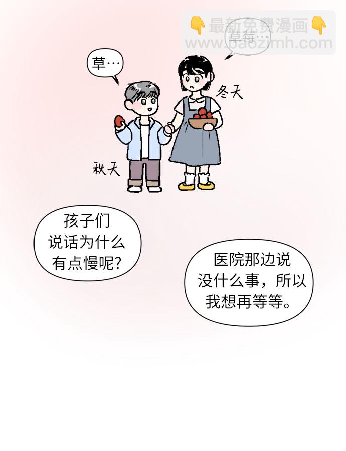 同校同學 - 第21話 - 7