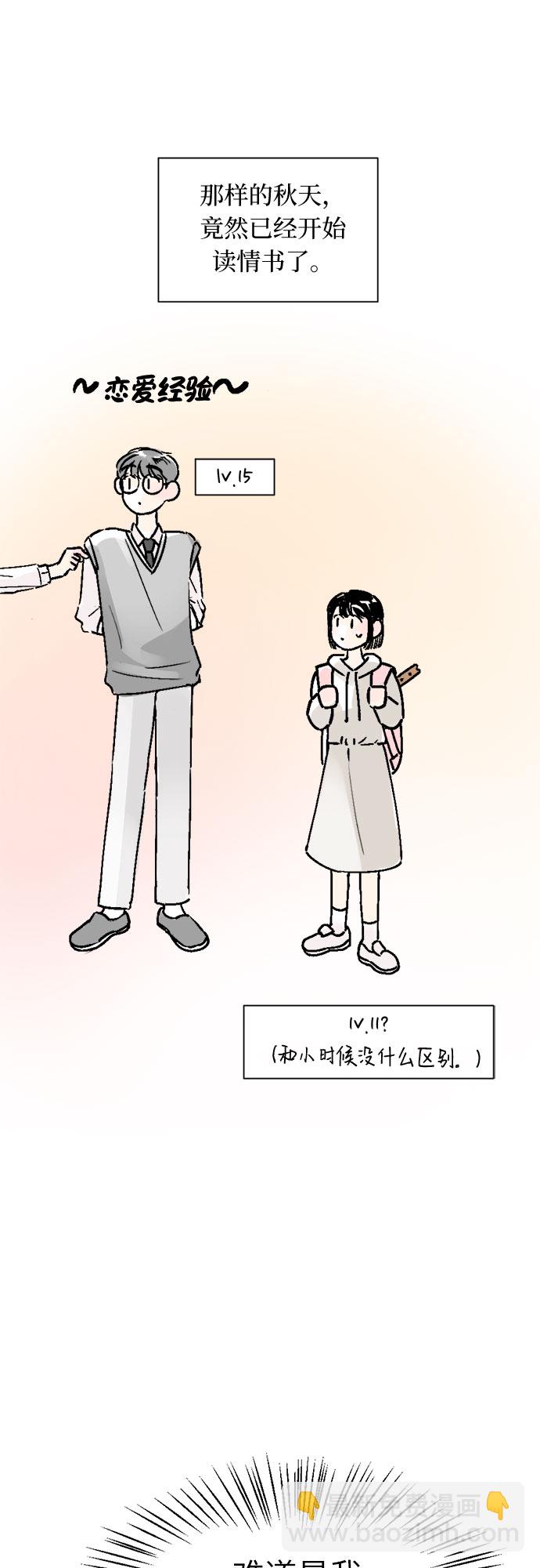 同校同學 - 第21話 - 1