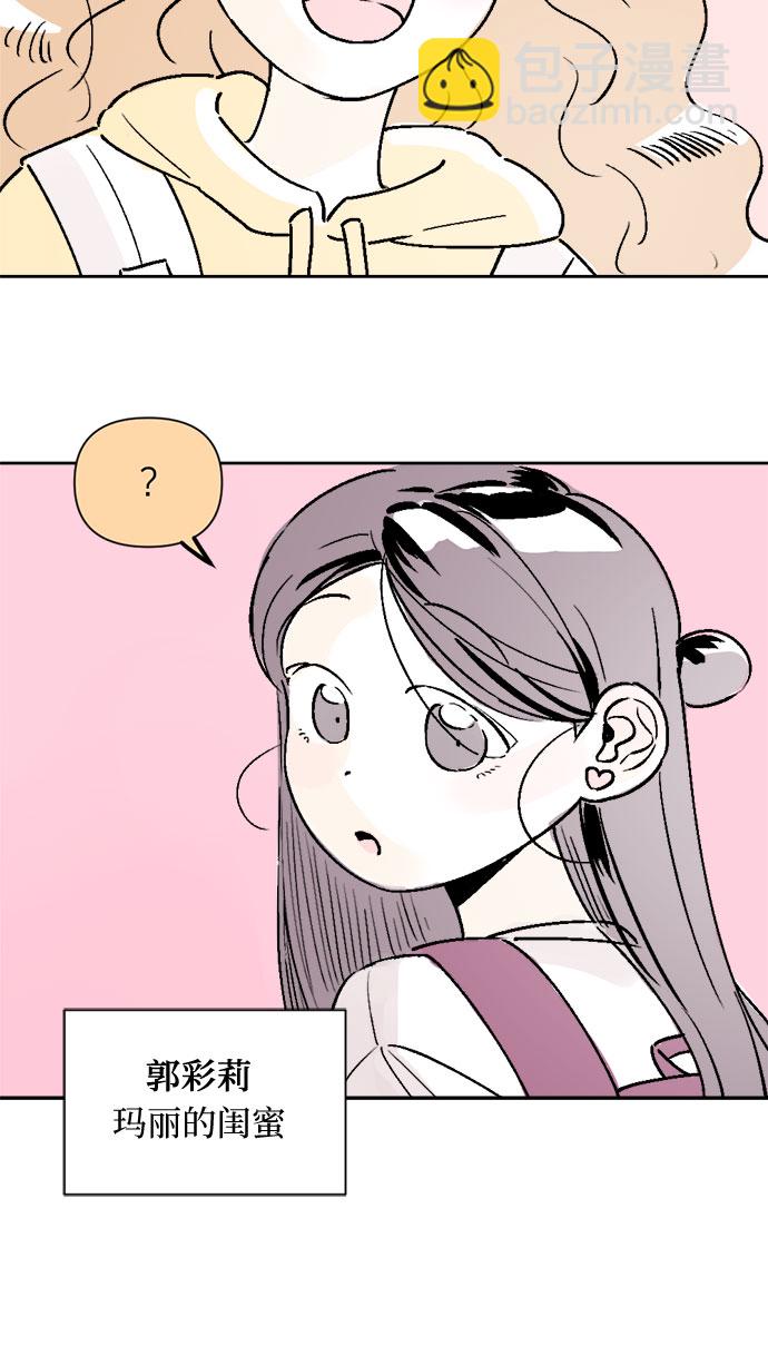 同校同學 - 第21話 - 4