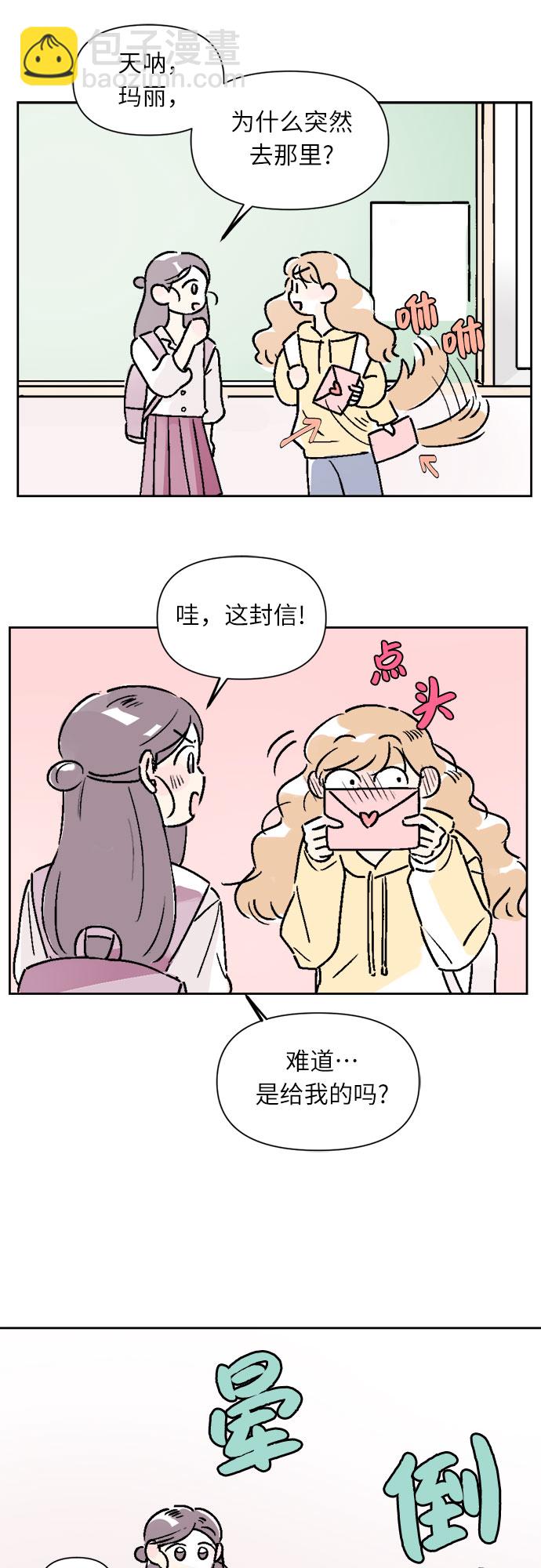 同校同學 - 第21話 - 5