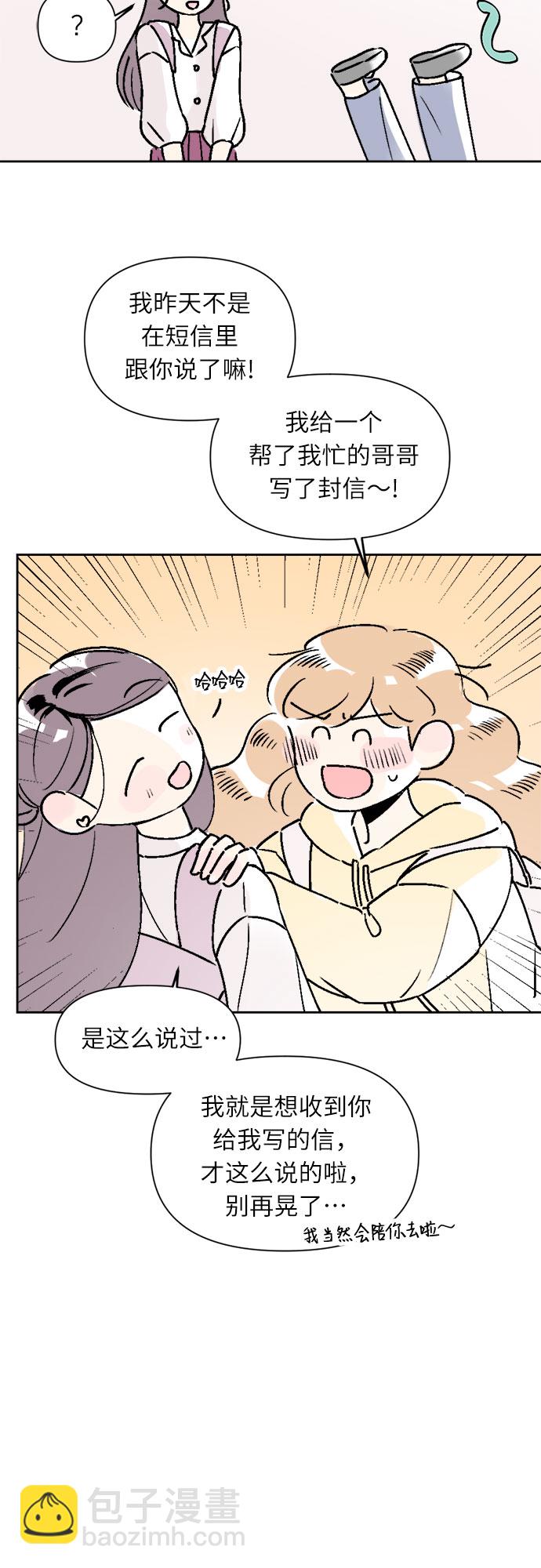 同校同學 - 第21話 - 6