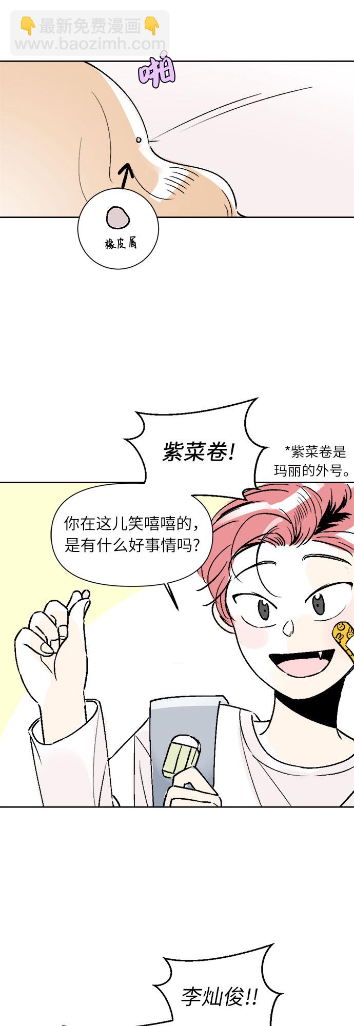 同校同學 - 第21話 - 7