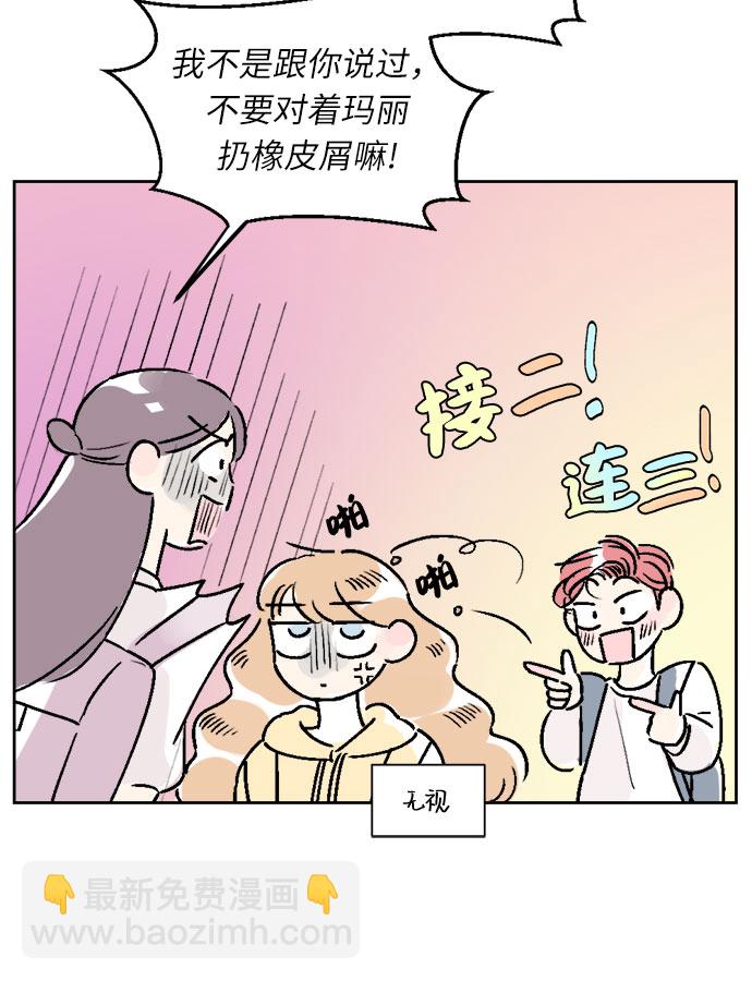 同校同學 - 第21話 - 1