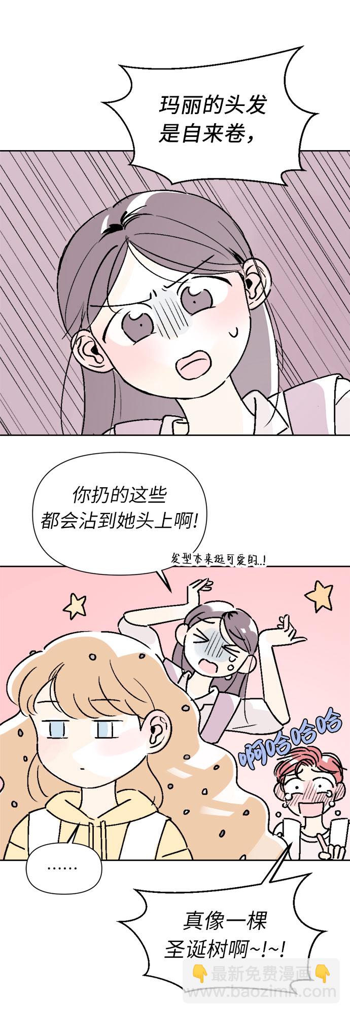 同校同學 - 第21話 - 2