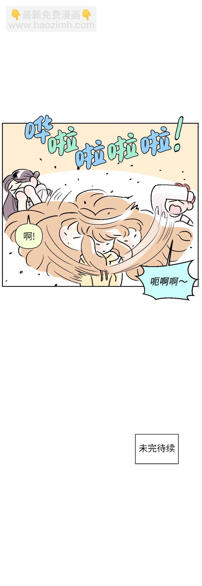 同校同學 - 第21話 - 3