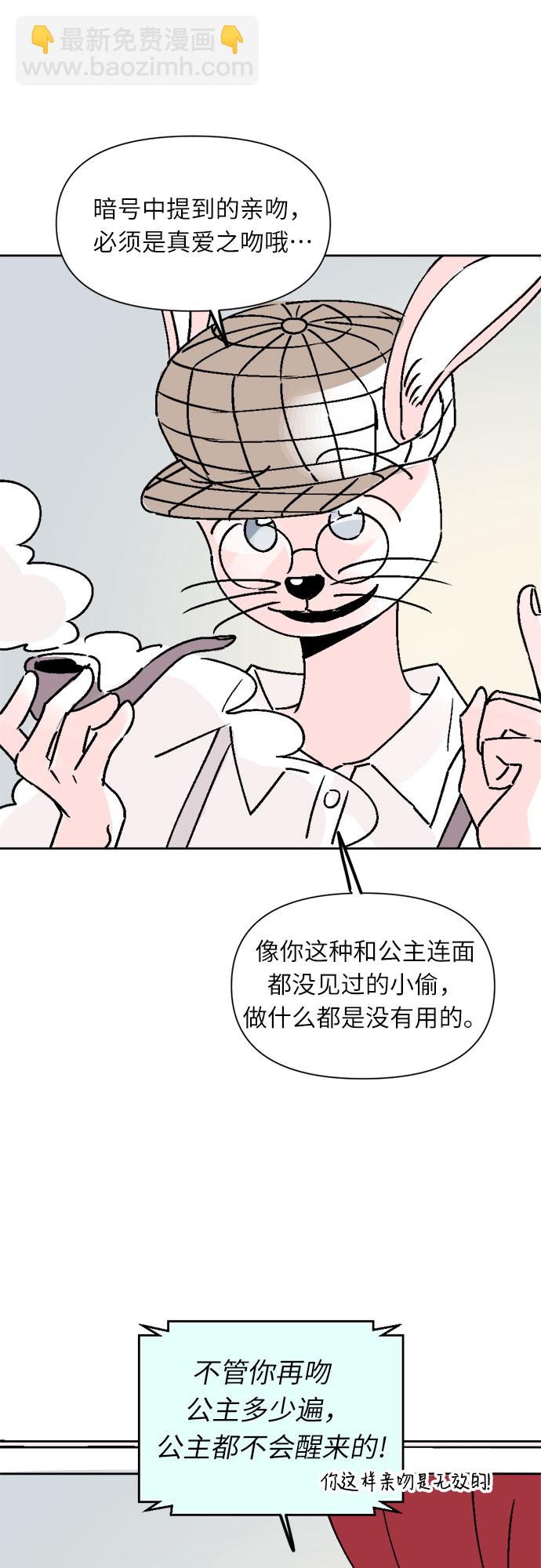 同校同學 - 第21話 - 6