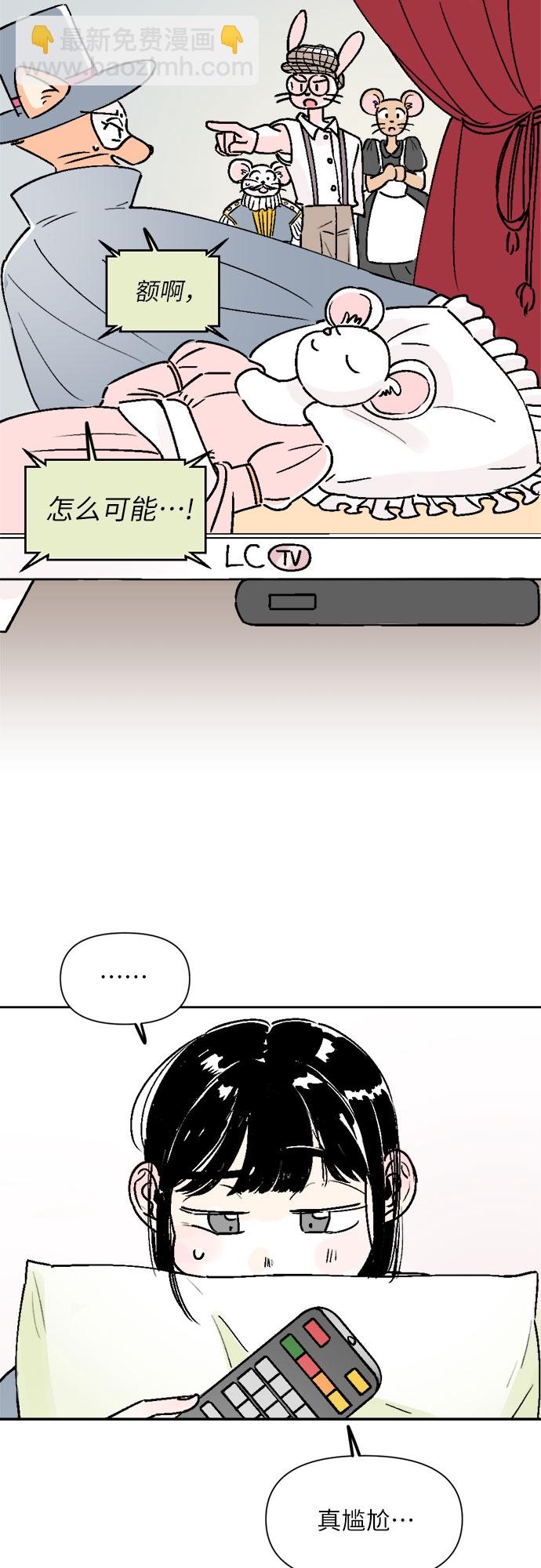 同校同學 - 第21話 - 7