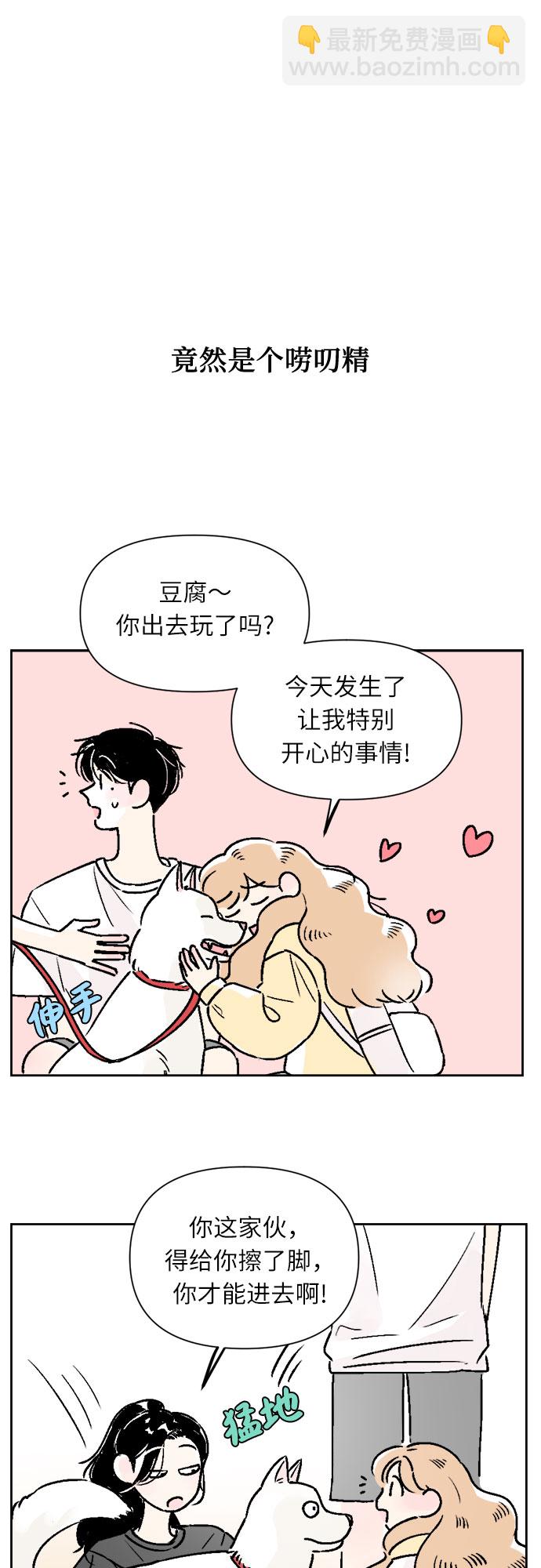 同校同學 - 第23話 - 4