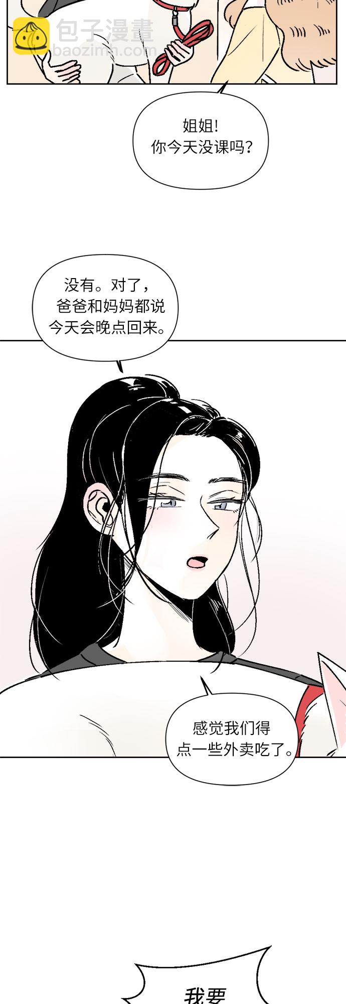 同校同學 - 第23話 - 5