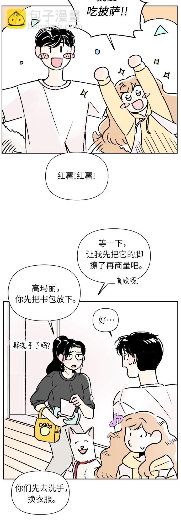 同校同學 - 第23話 - 6