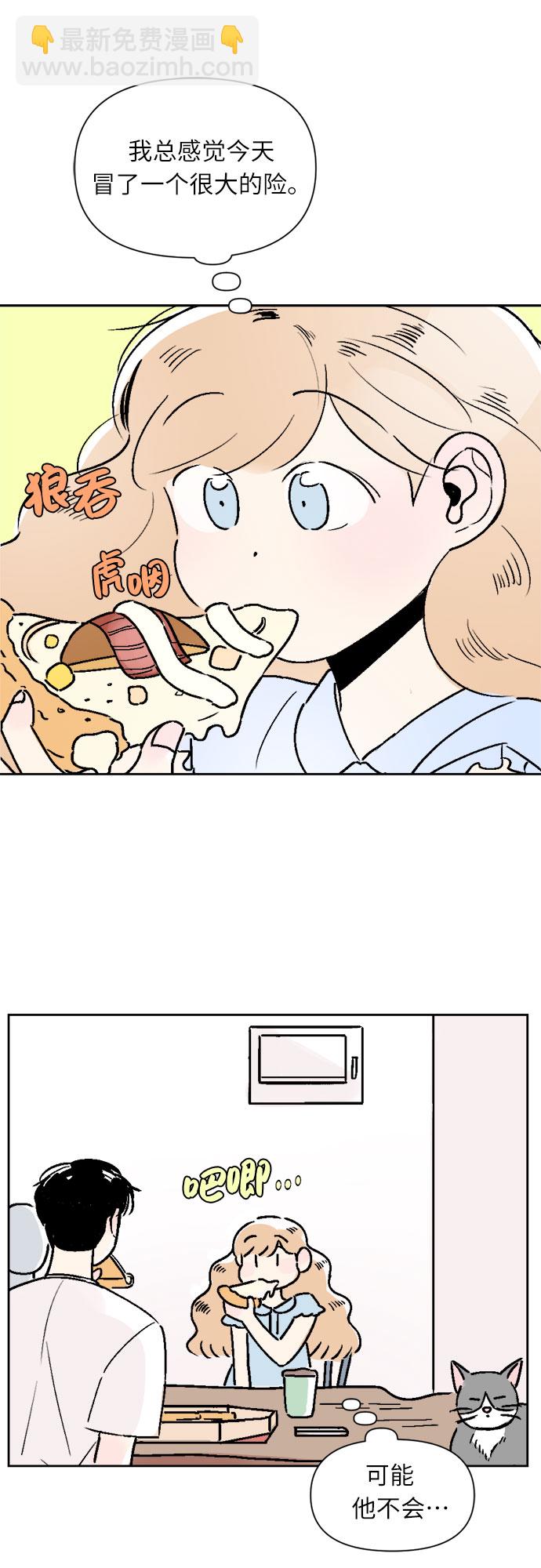 同校同學 - 第23話 - 1