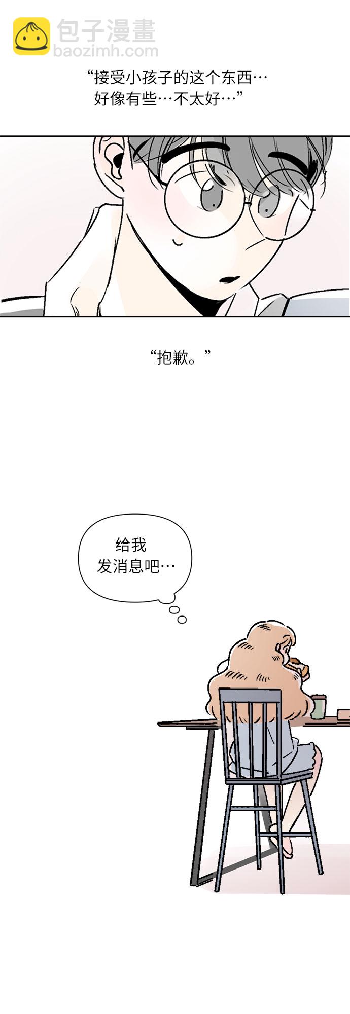 同校同學 - 第23話 - 2