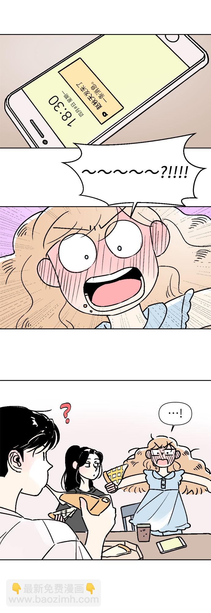 同校同學 - 第23話 - 5