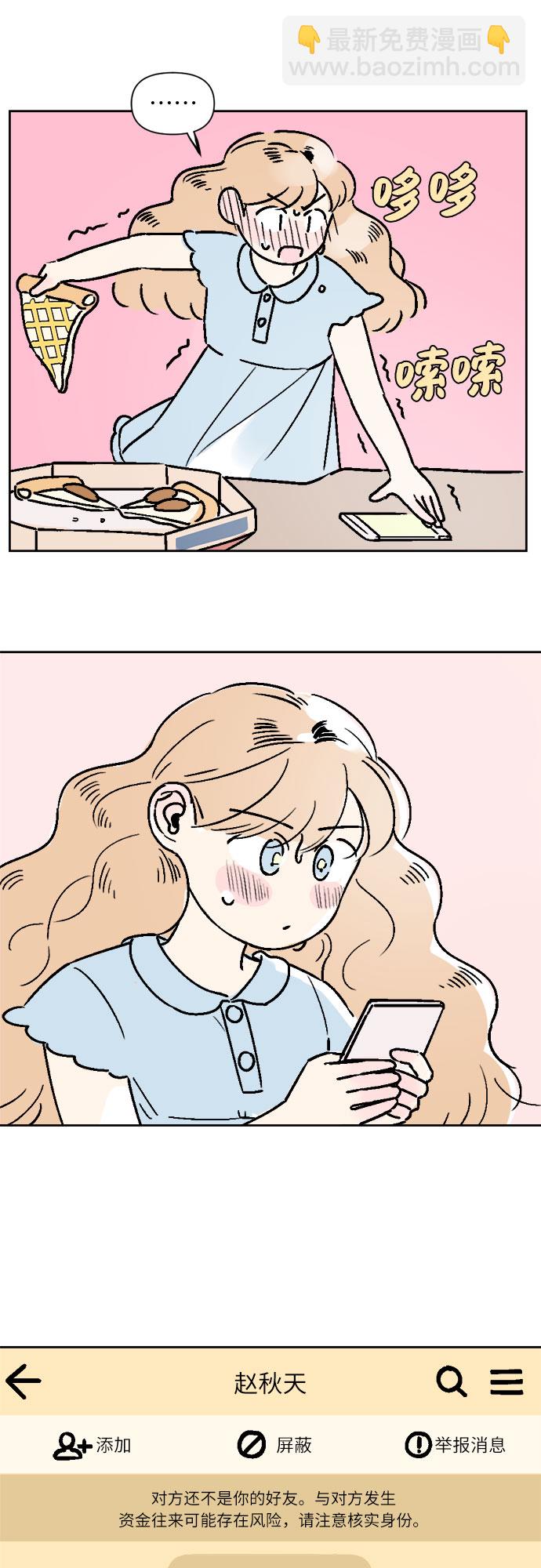 同校同學 - 第23話 - 6