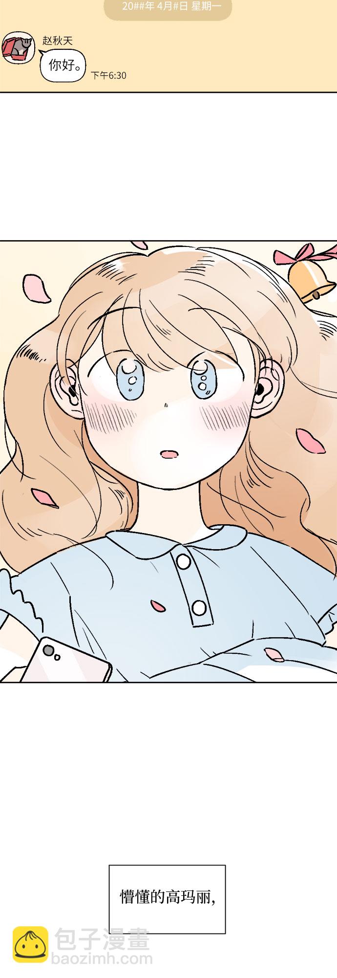 同校同學 - 第23話 - 7