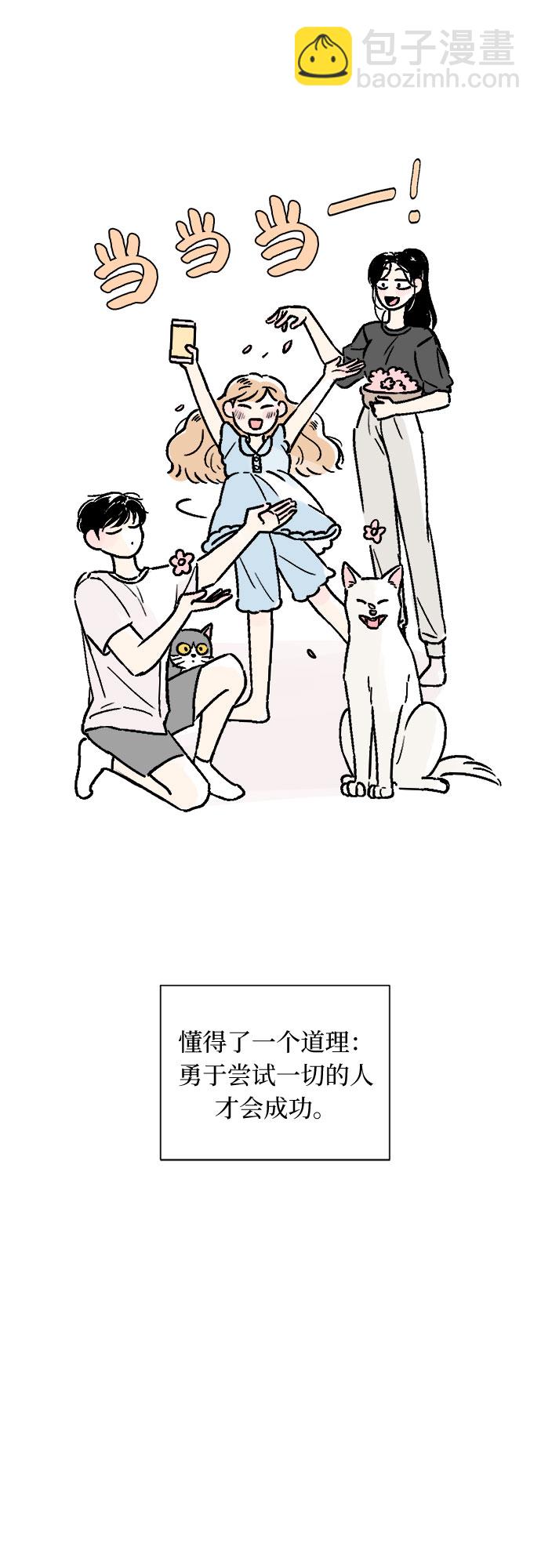 同校同學 - 第23話 - 1