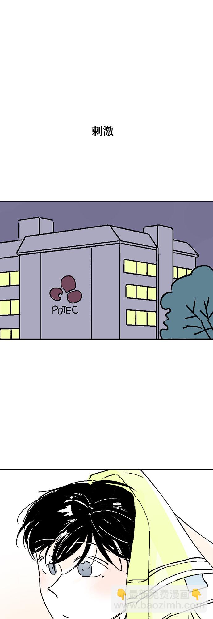 同校同學 - 第23話 - 3