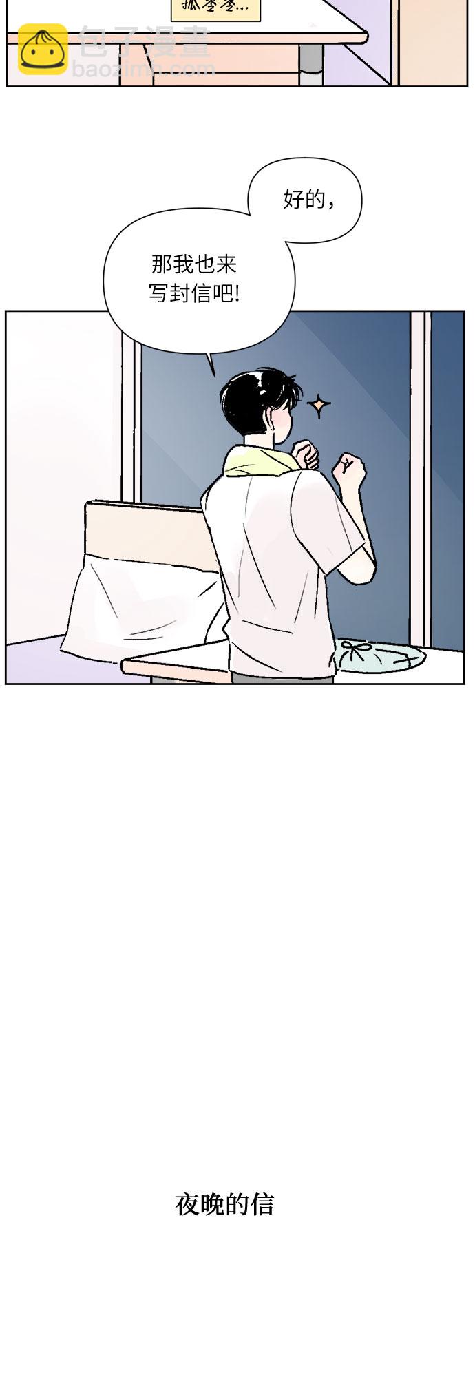 同校同學 - 第23話 - 5