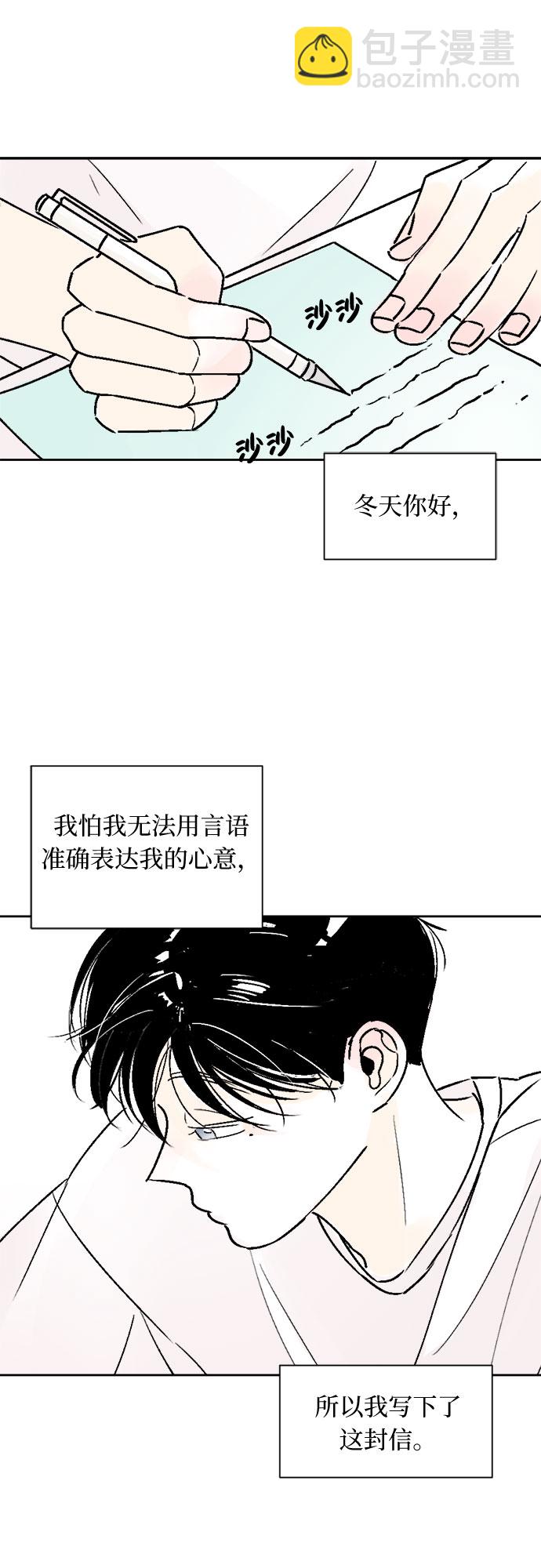 同校同學 - 第23話 - 7