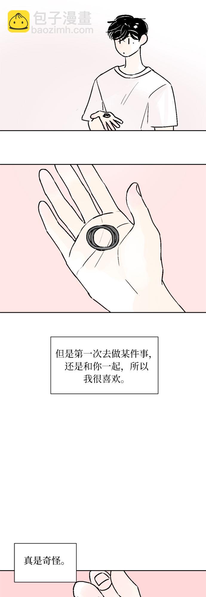 同校同學 - 第23話 - 6