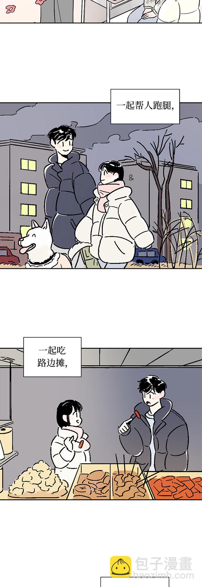 同校同學 - 第23話 - 2