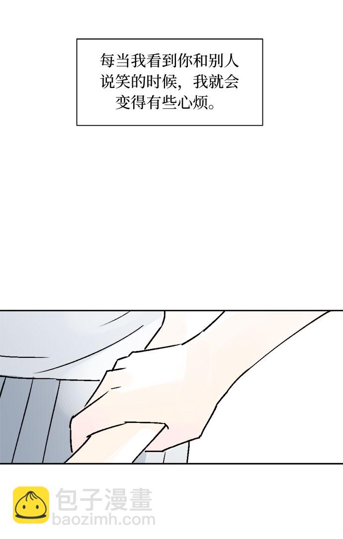 同校同學 - 第23話 - 4