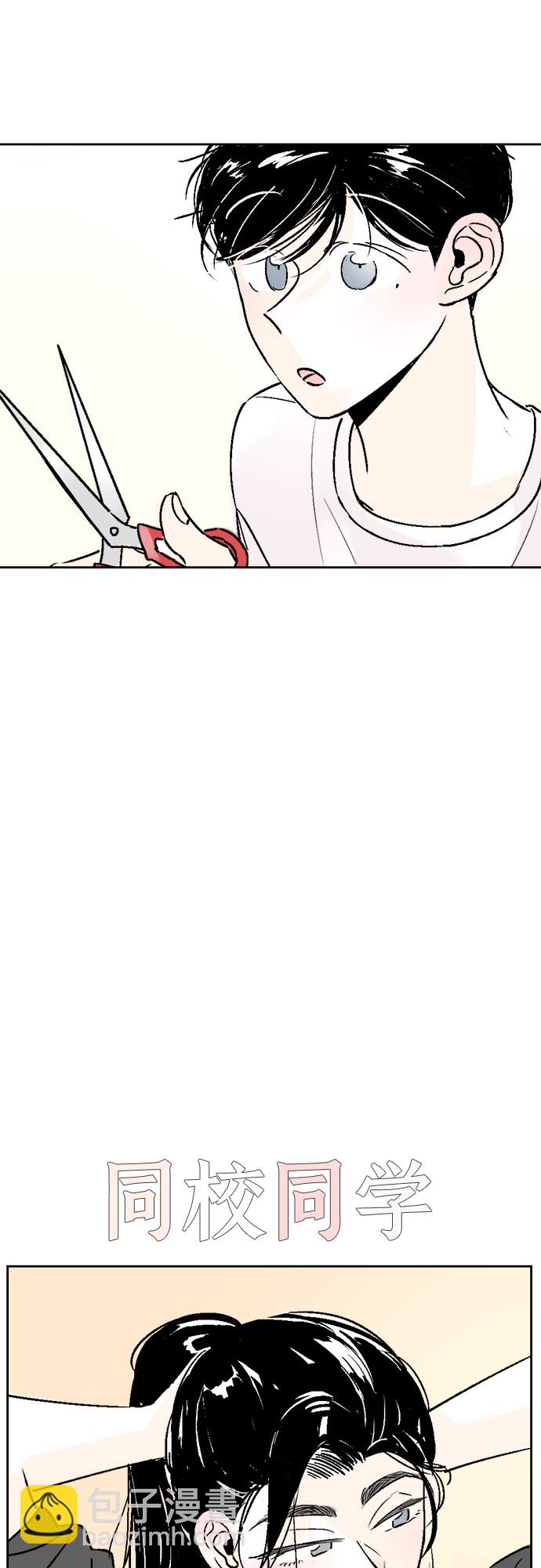 同校同學 - 第23話 - 4