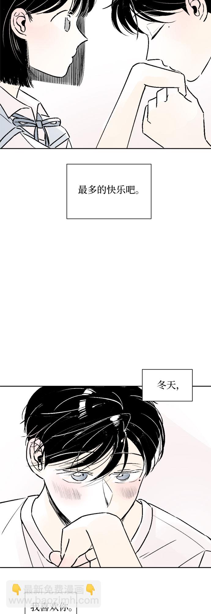 同校同學 - 第23話 - 6