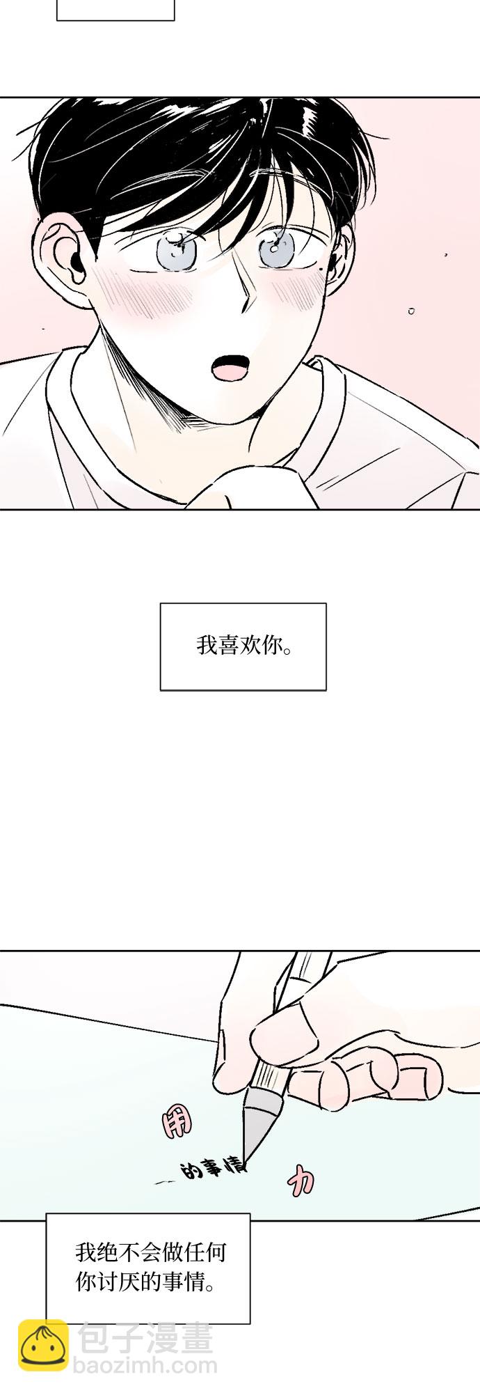 同校同學 - 第23話 - 7