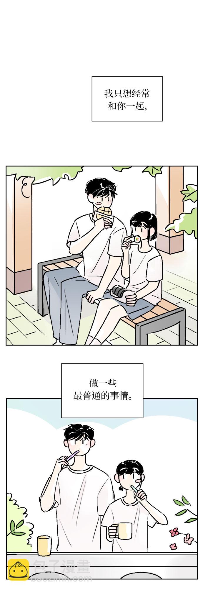 同校同學 - 第23話 - 1