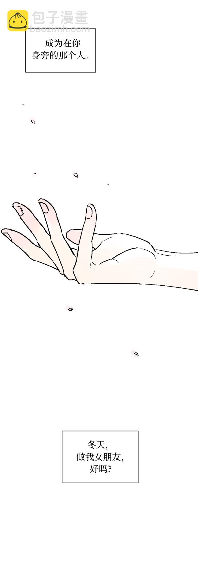 同校同學 - 第23話 - 2