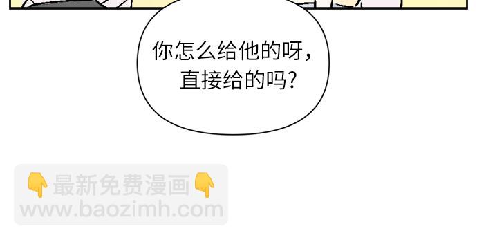 同校同學 - 第23話 - 6