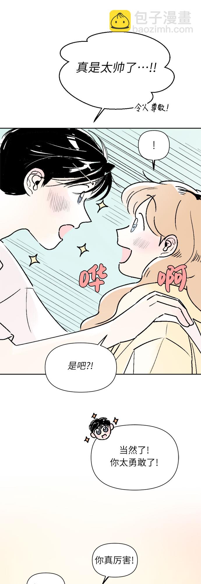 同校同學 - 第23話 - 1