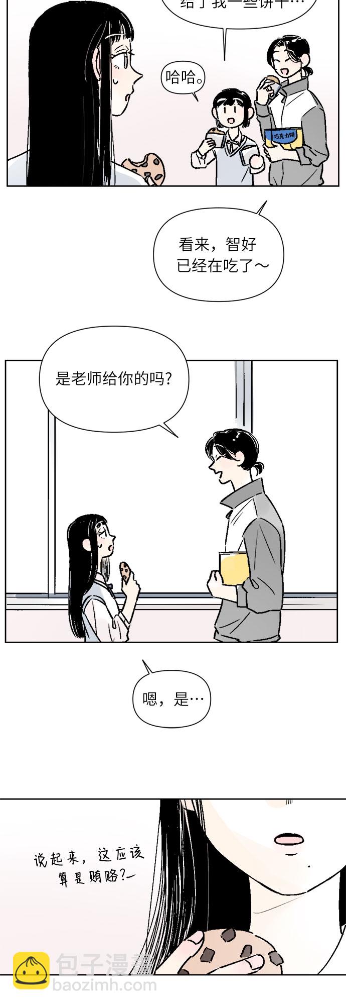 同校同學 - 第25話 - 5