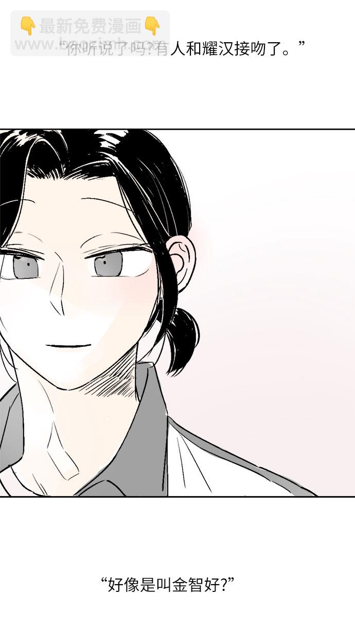 同校同學 - 第25話 - 6