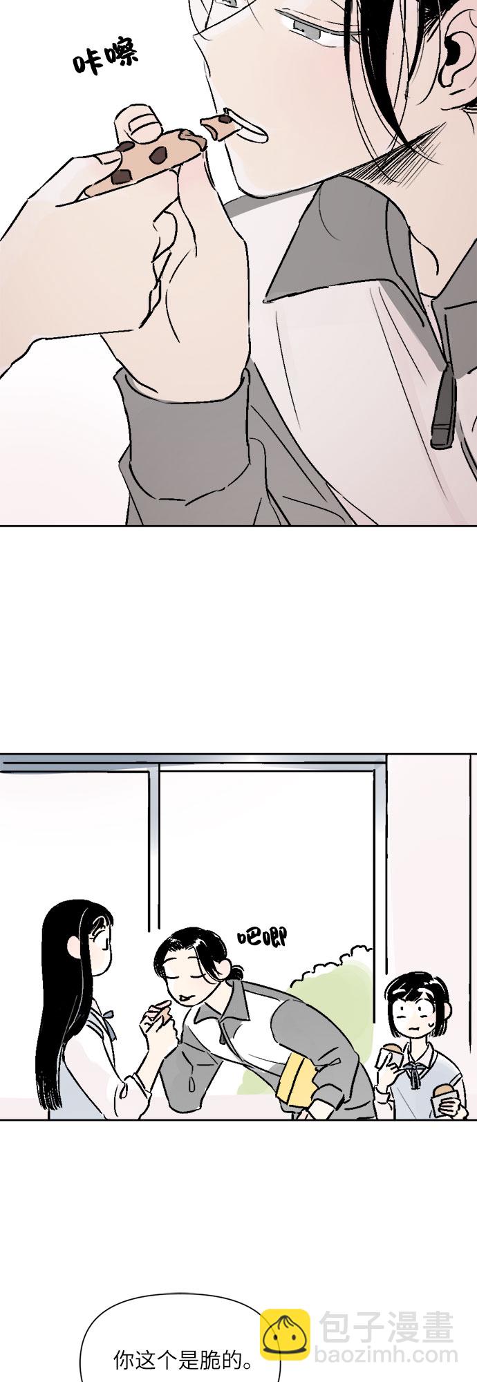 同校同學 - 第25話 - 2