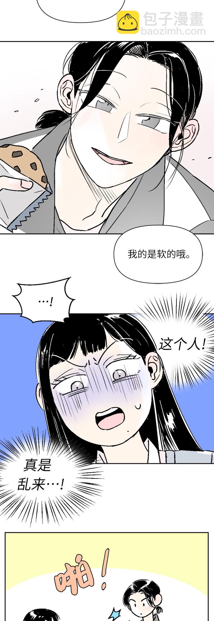 同校同學 - 第25話 - 3