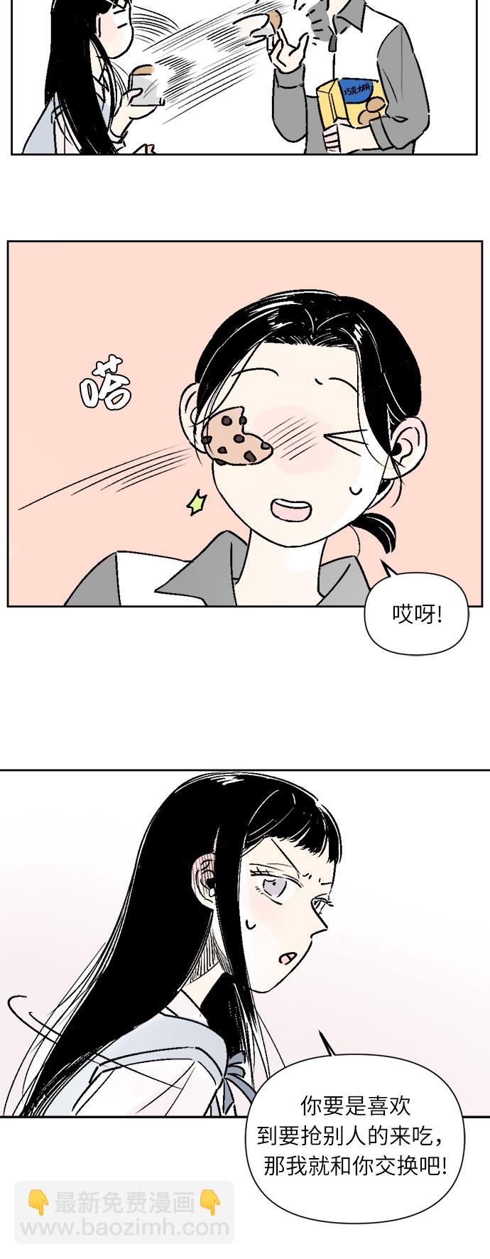 同校同學 - 第25話 - 4