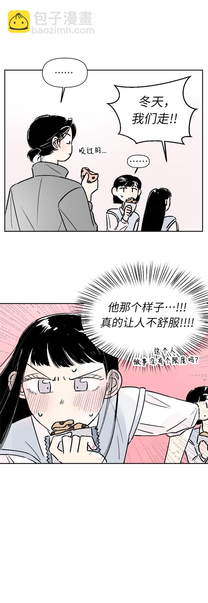 同校同學 - 第25話 - 5