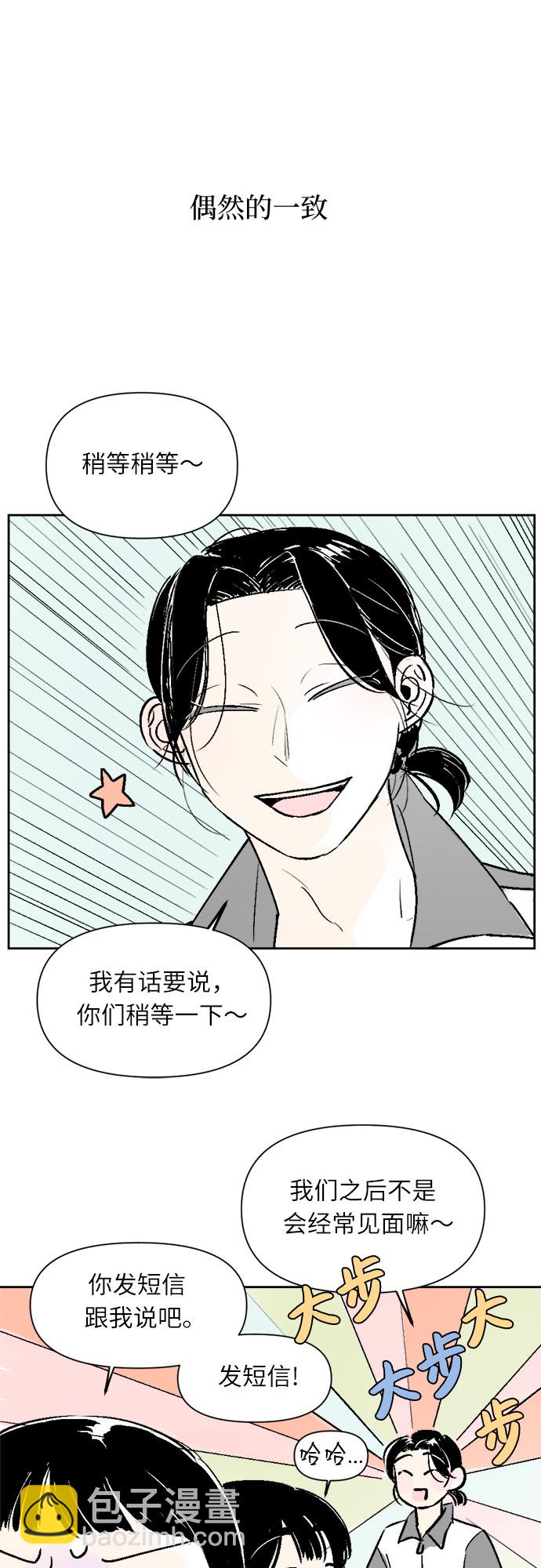 同校同學 - 第25話 - 6