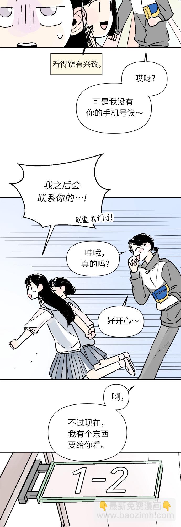 同校同學 - 第25話 - 1