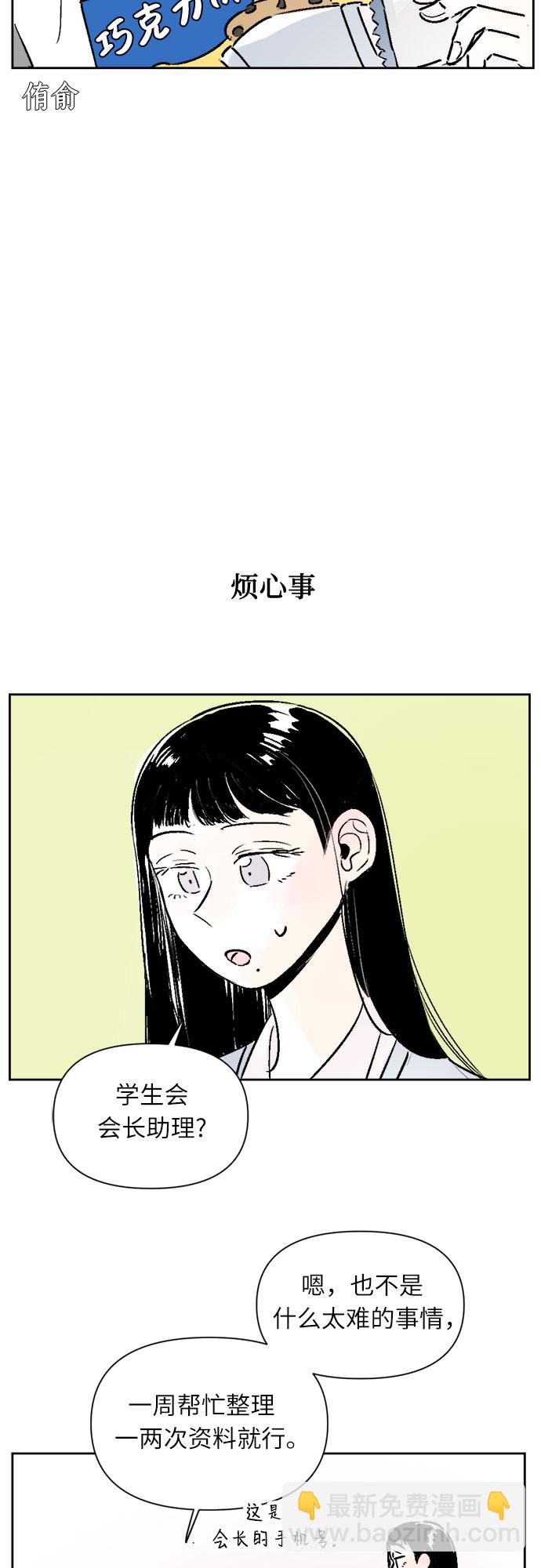 同校同學 - 第25話 - 2