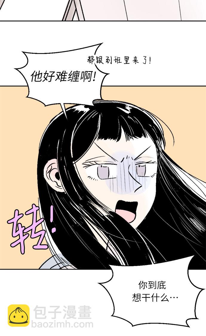 同校同學 - 第25話 - 2